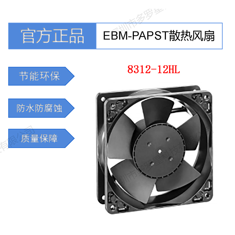 EBMPAPAST軸流風(fēng)機選型大全三