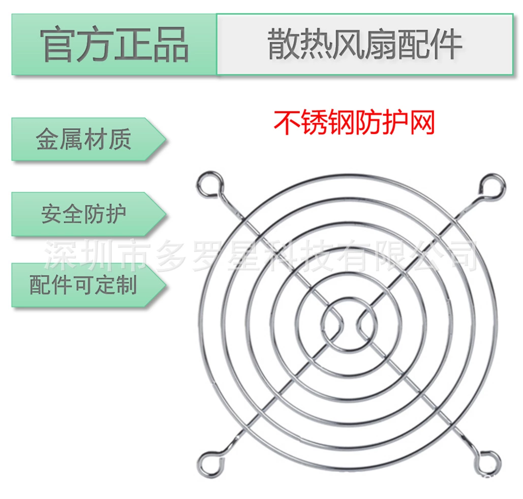 17251橢圓風(fēng)機(jī)網(wǎng)罩 不開(kāi)口通風(fēng)金屬鐵網(wǎng)風(fēng)扇網(wǎng)罩